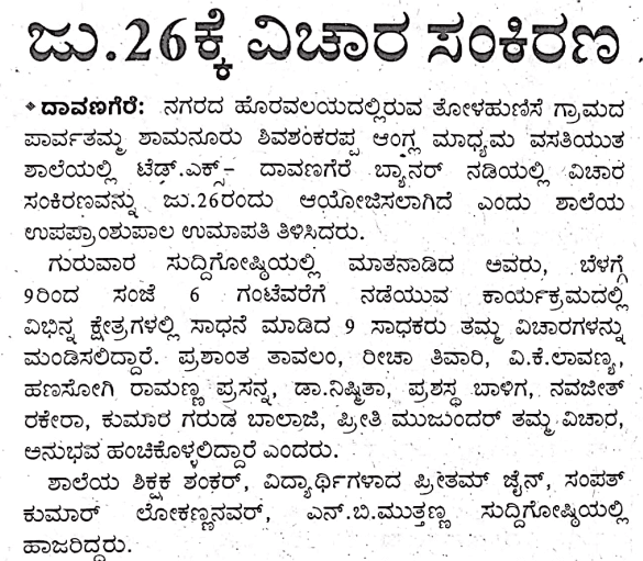 Hosadigantha - Tedx Davangere