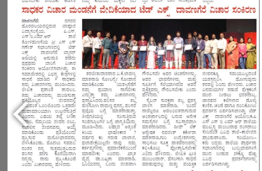 Sanjeyavani