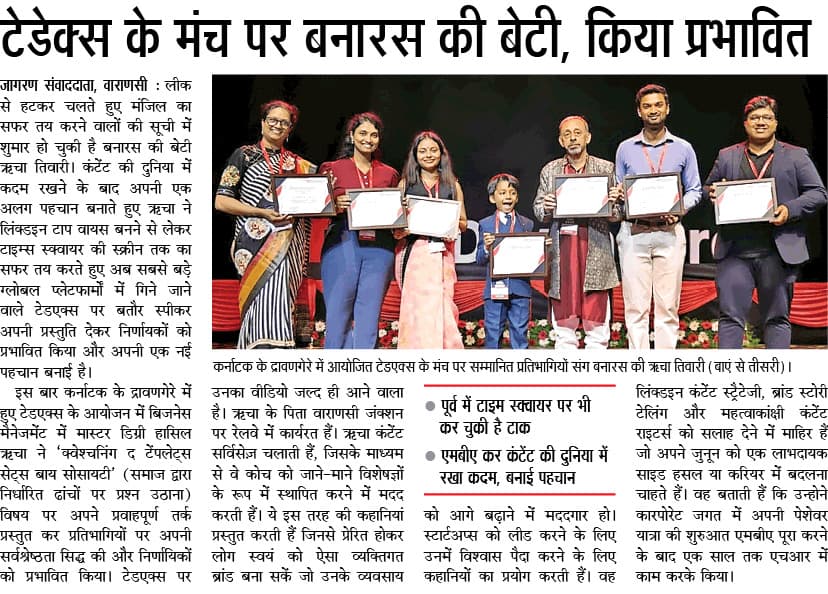 Banaras - Richa Tiwari Tedx Davangere